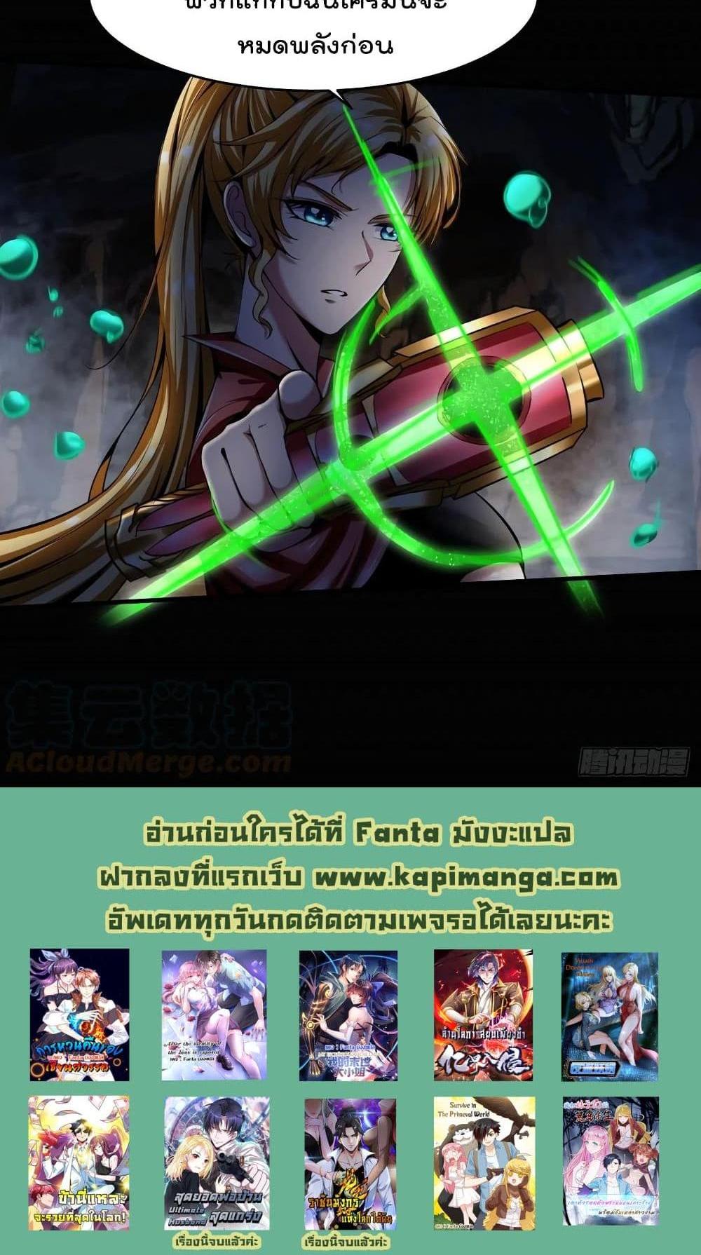 Villain Demon-in-law แปลไทย