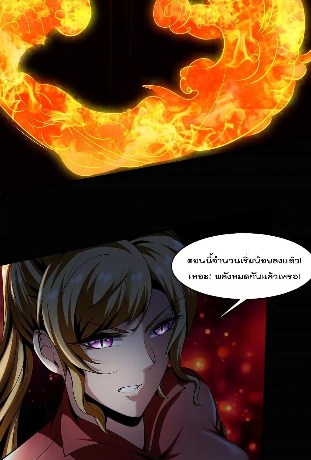 Villain Demon-in-law แปลไทย