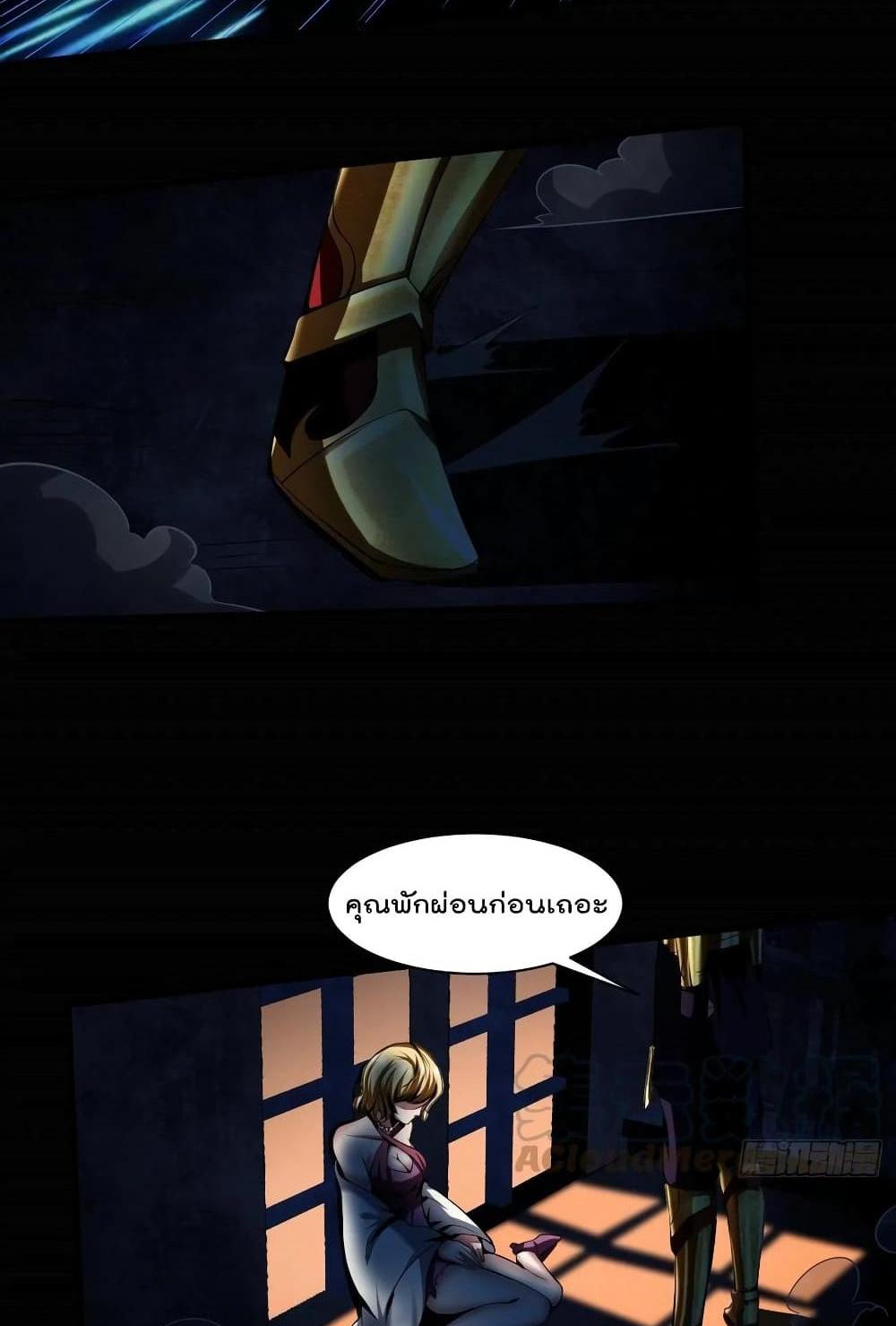 Villain Demon-in-law แปลไทย