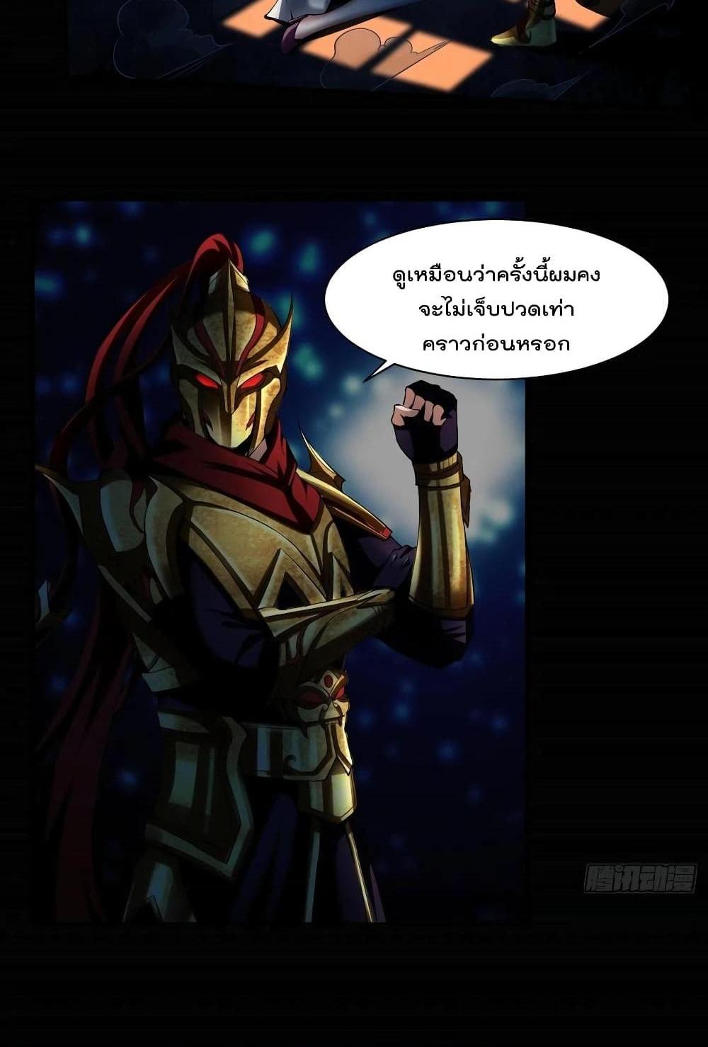 Villain Demon-in-law แปลไทย