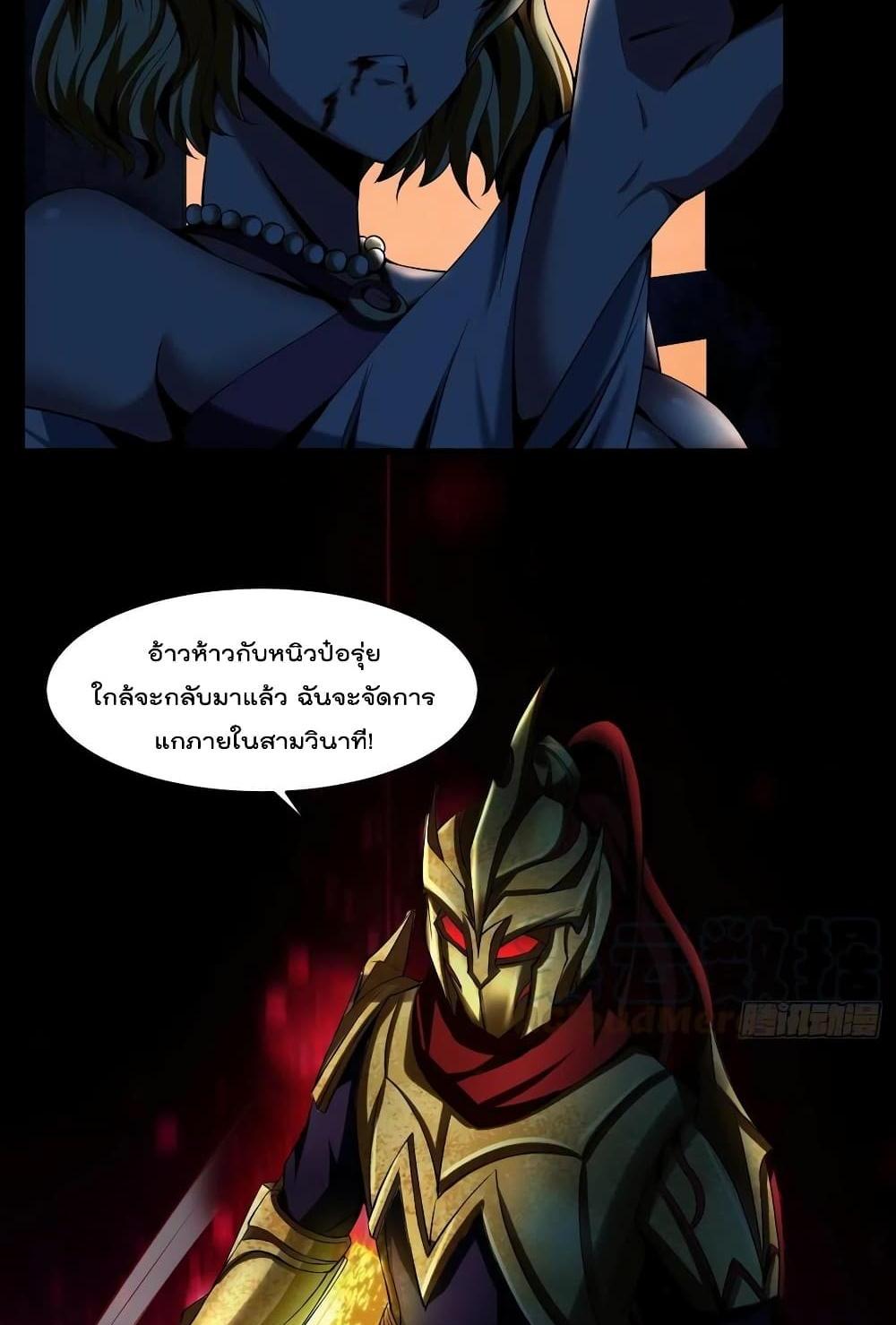 Villain Demon-in-law แปลไทย