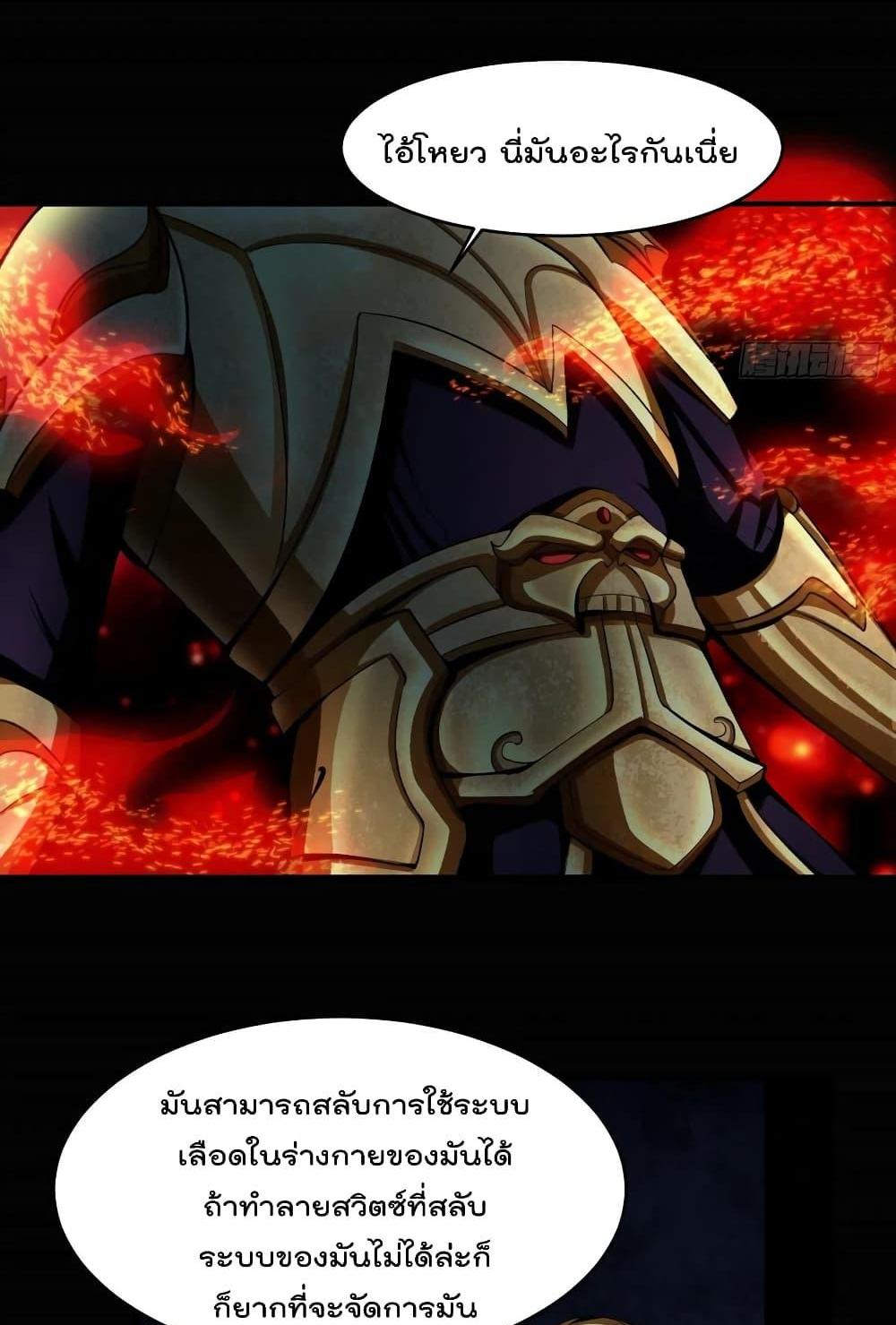 Villain Demon-in-law แปลไทย
