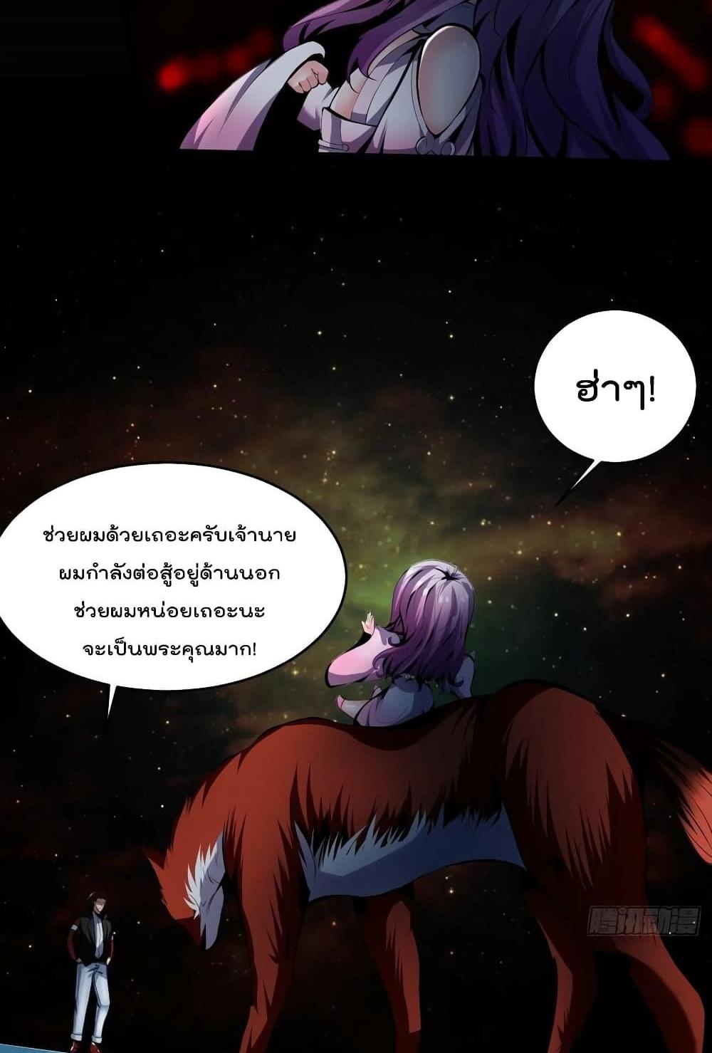 Villain Demon-in-law แปลไทย