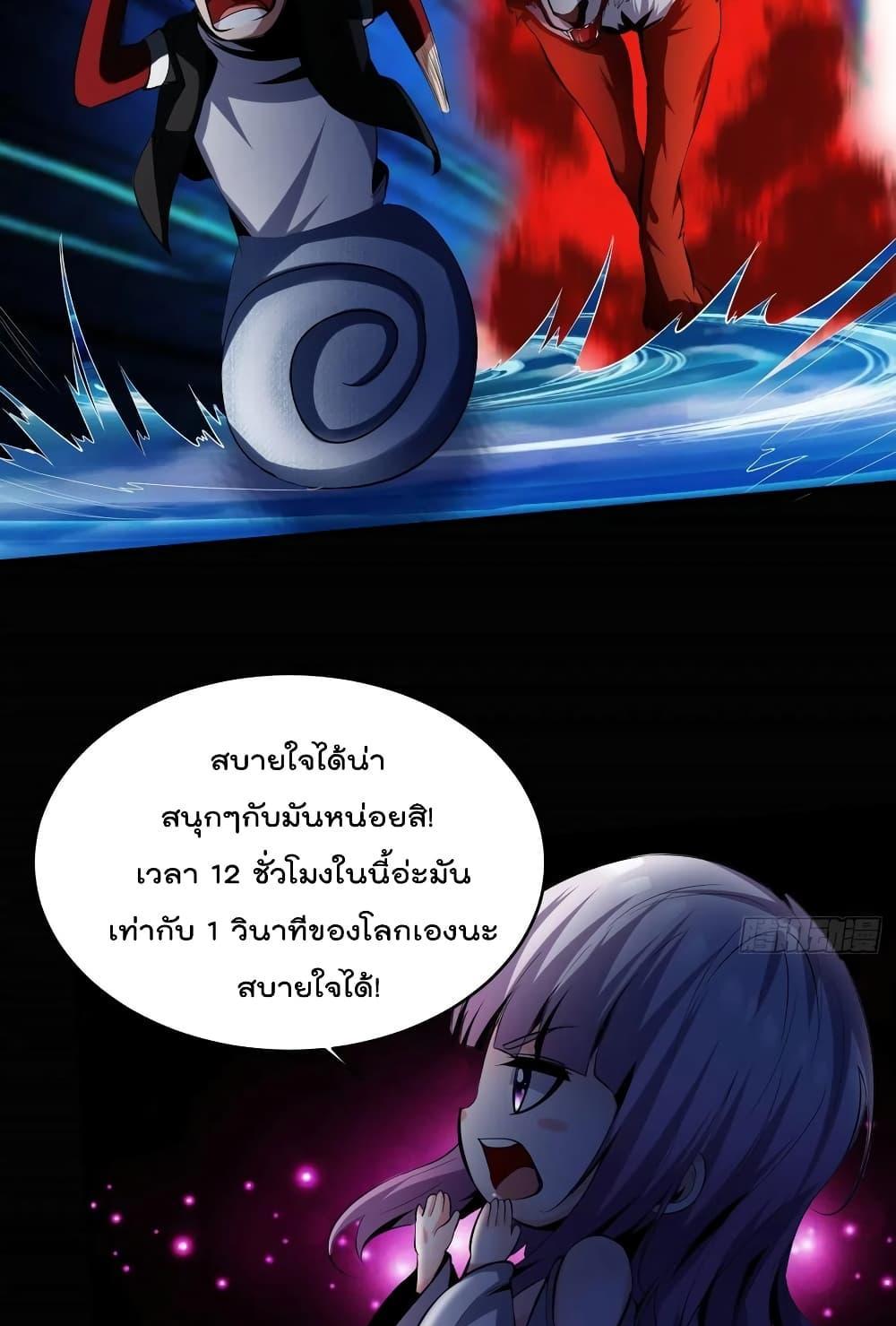 Villain Demon-in-law แปลไทย