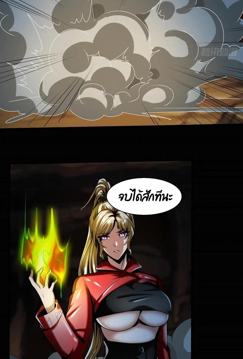 Villain Demon-in-law แปลไทย