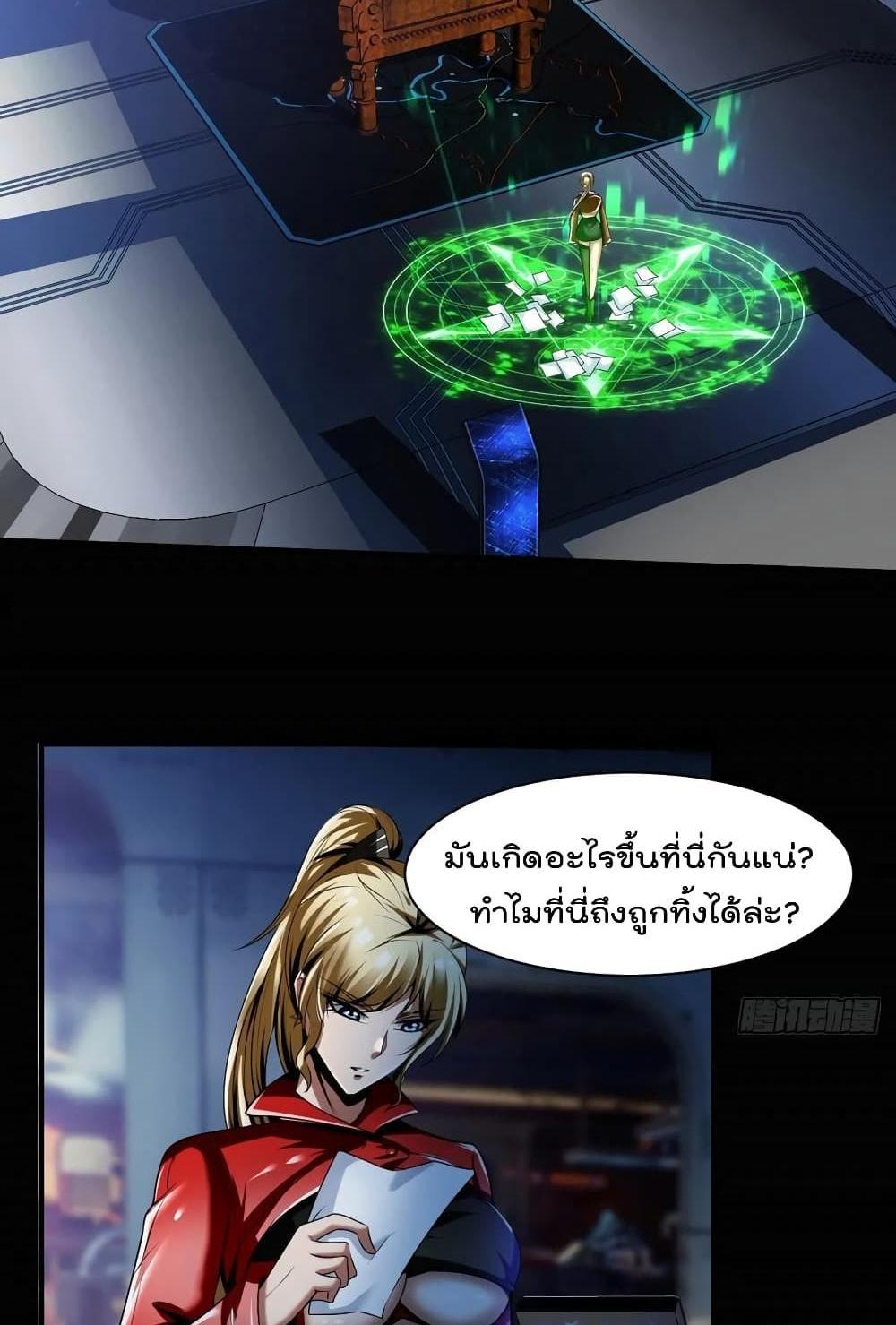 Villain Demon-in-law แปลไทย