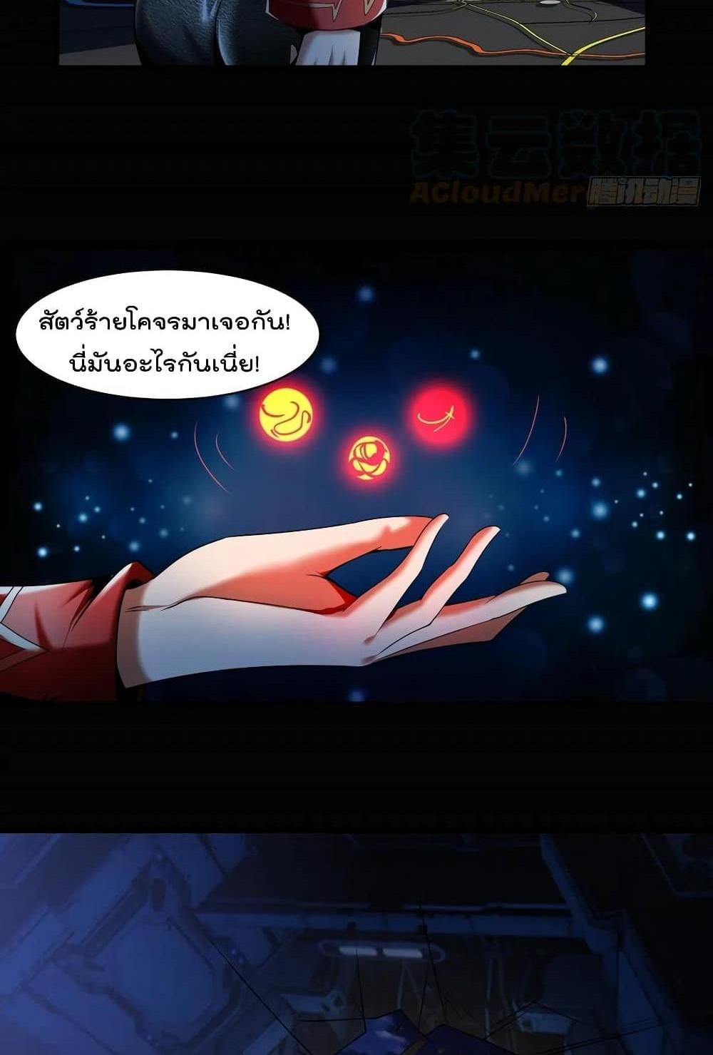 Villain Demon-in-law แปลไทย
