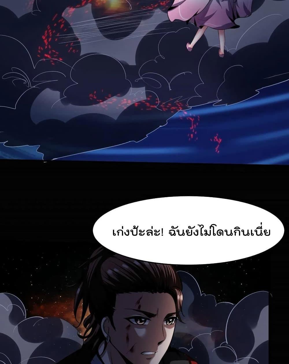 Villain Demon-in-law แปลไทย