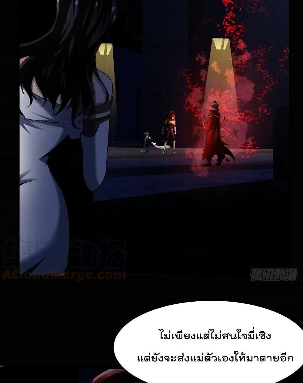 Villain Demon-in-law แปลไทย