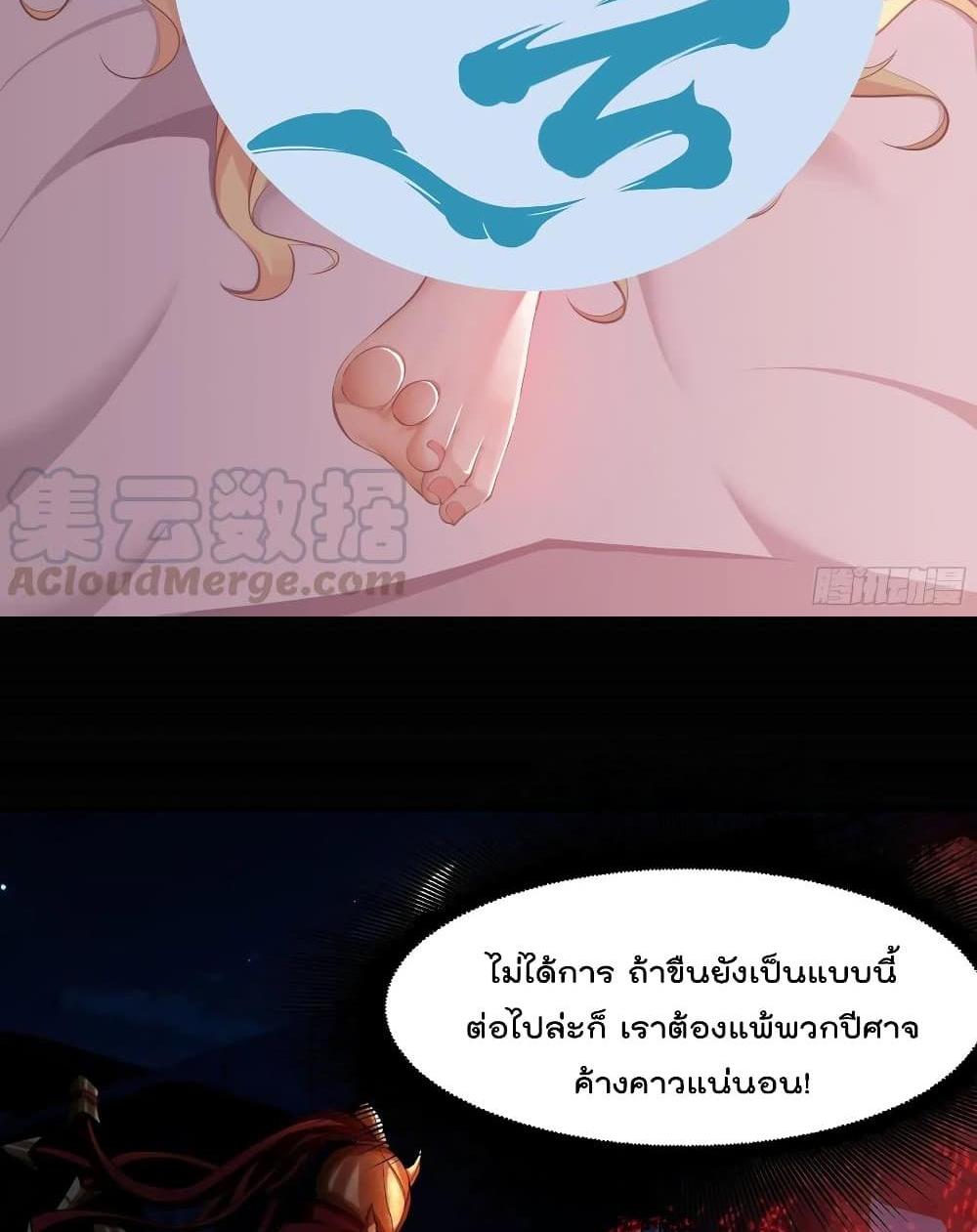 Villain Demon-in-law แปลไทย