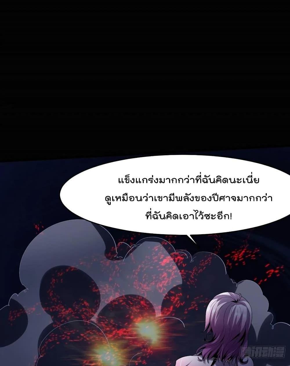 Villain Demon-in-law แปลไทย