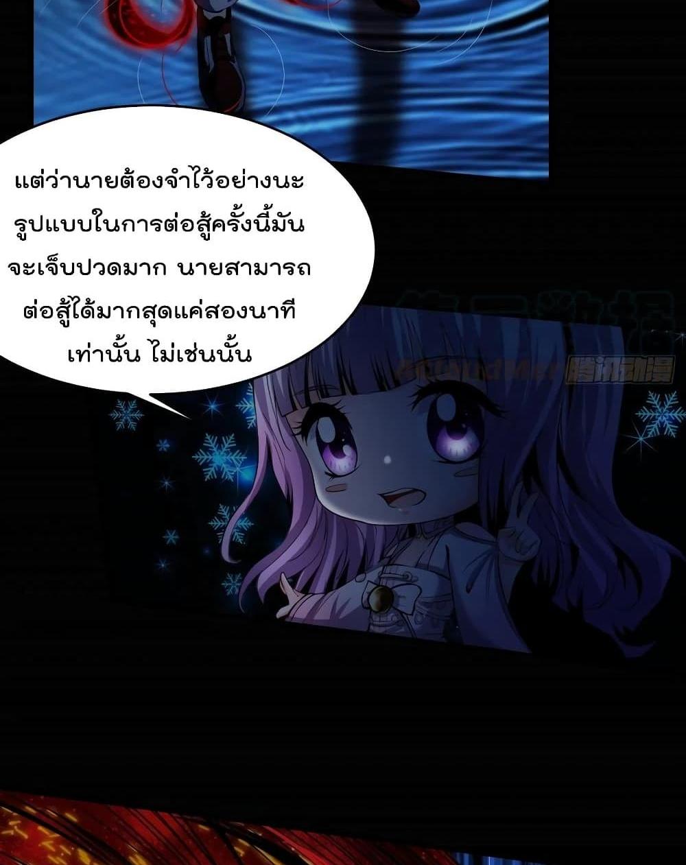 Villain Demon-in-law แปลไทย
