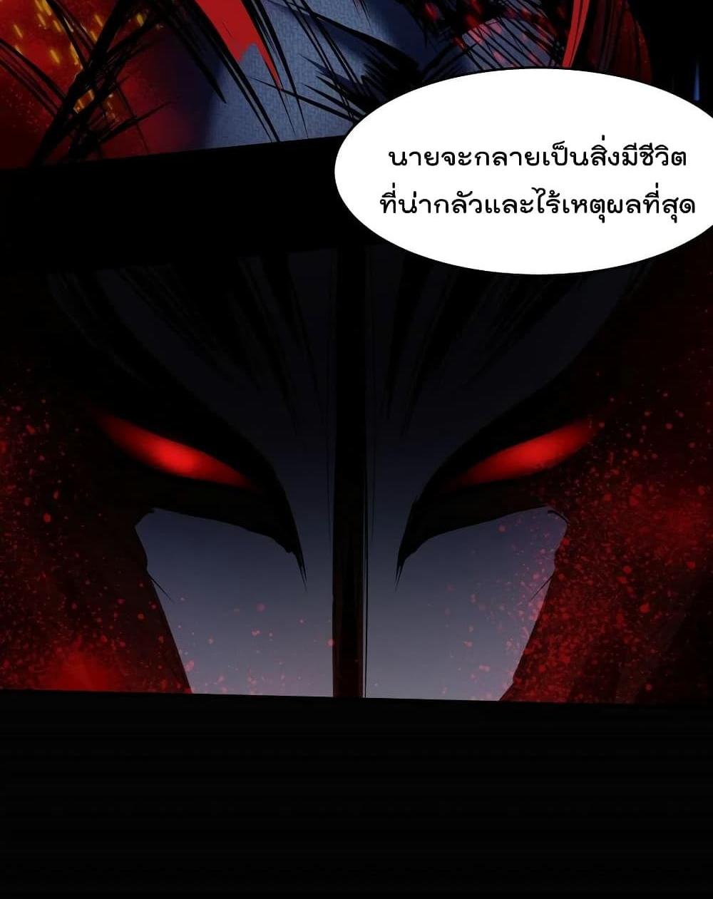 Villain Demon-in-law แปลไทย