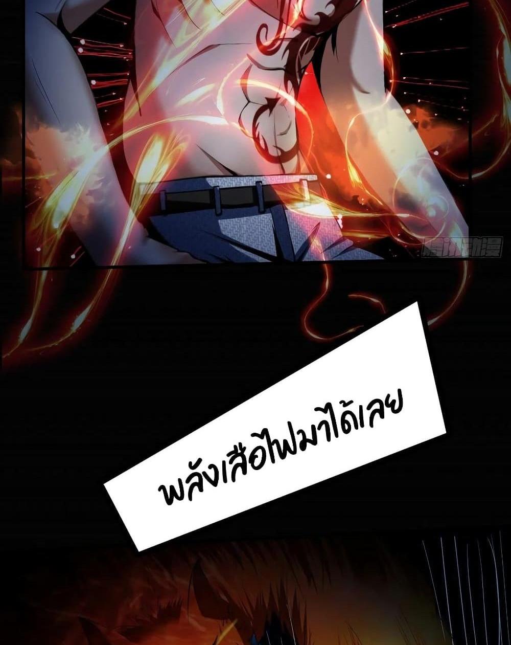 Villain Demon-in-law แปลไทย
