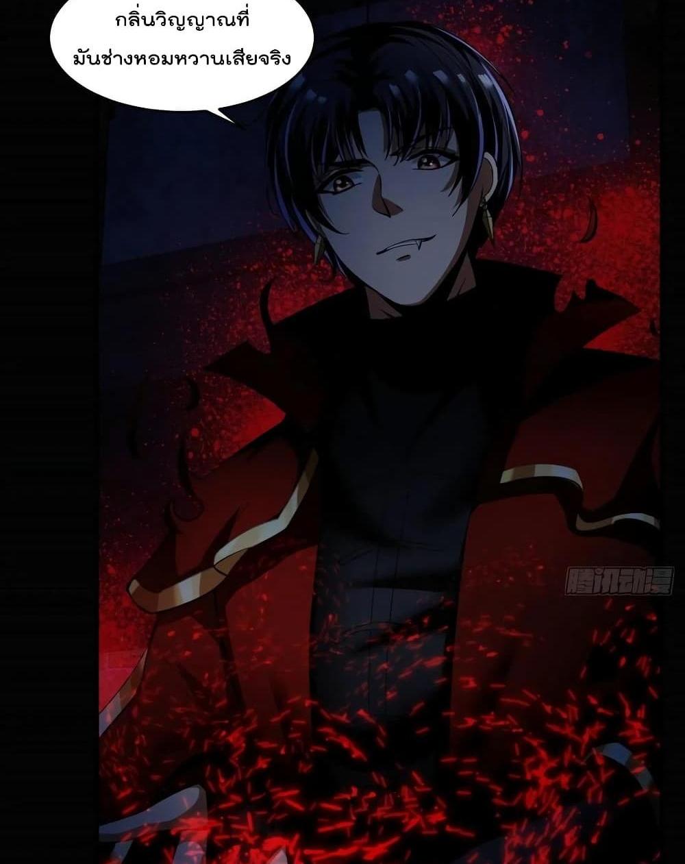 Villain Demon-in-law แปลไทย