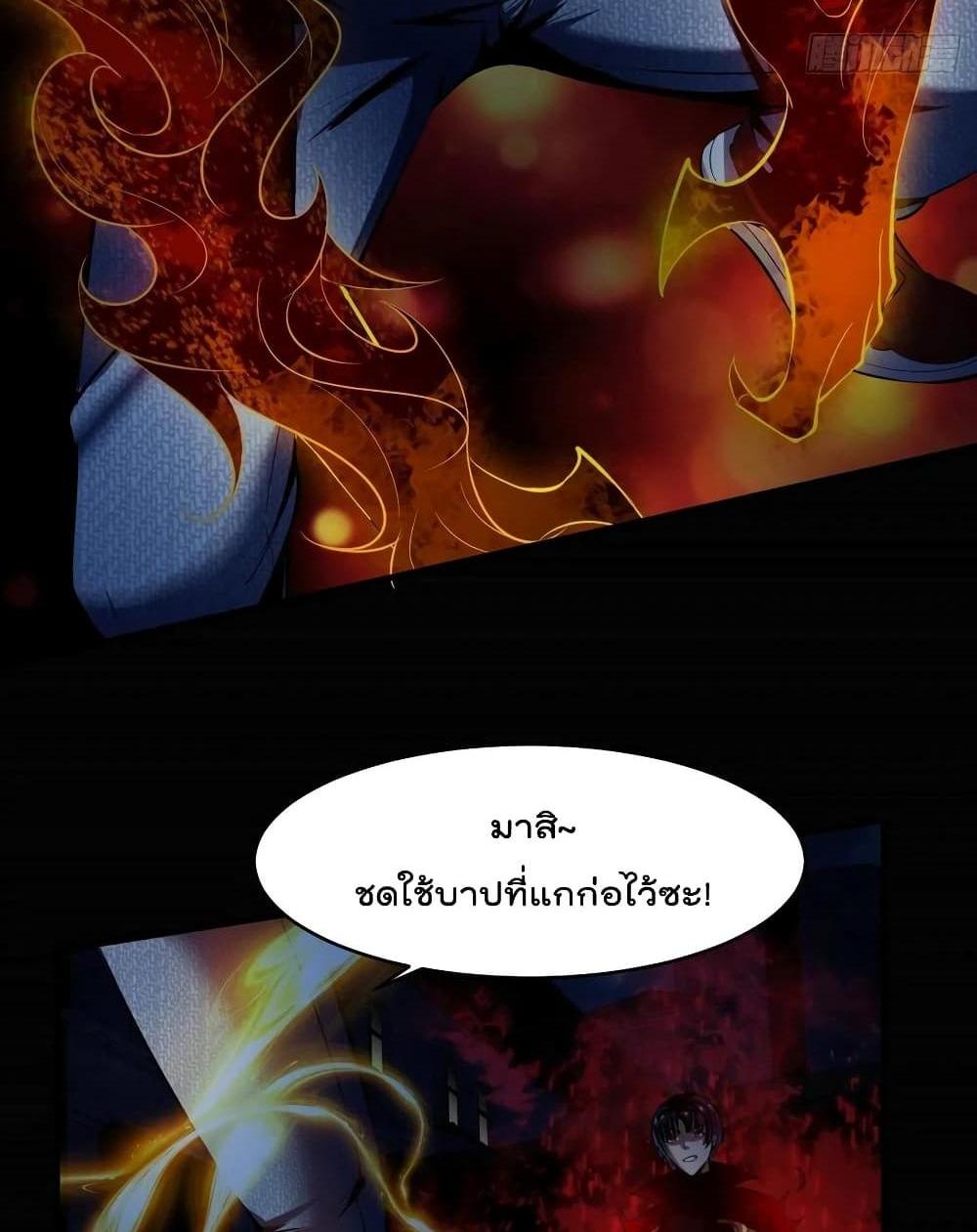Villain Demon-in-law แปลไทย