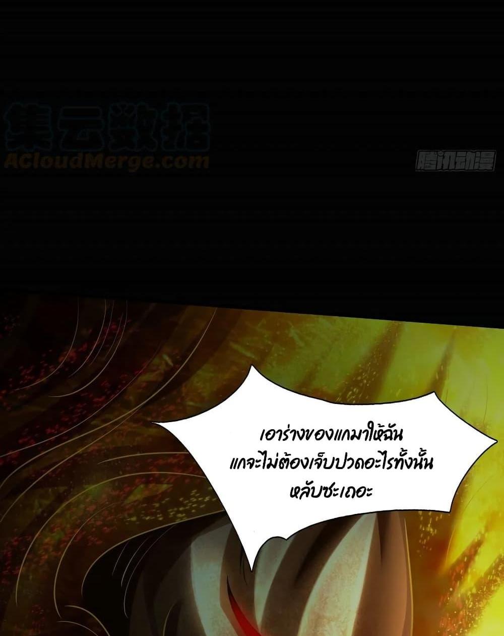 Villain Demon-in-law แปลไทย