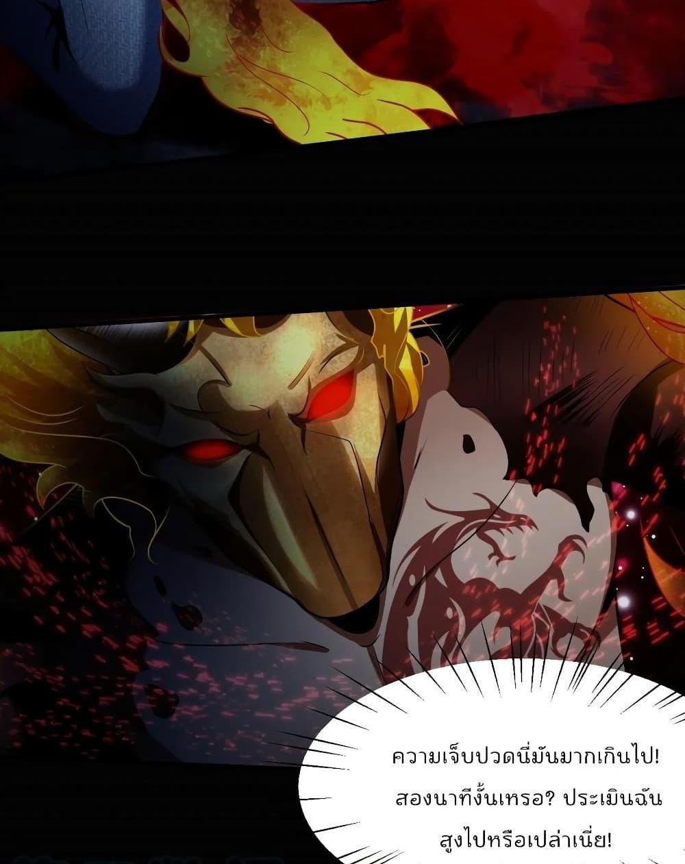 Villain Demon-in-law แปลไทย