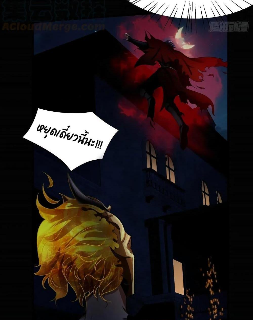 Villain Demon-in-law แปลไทย