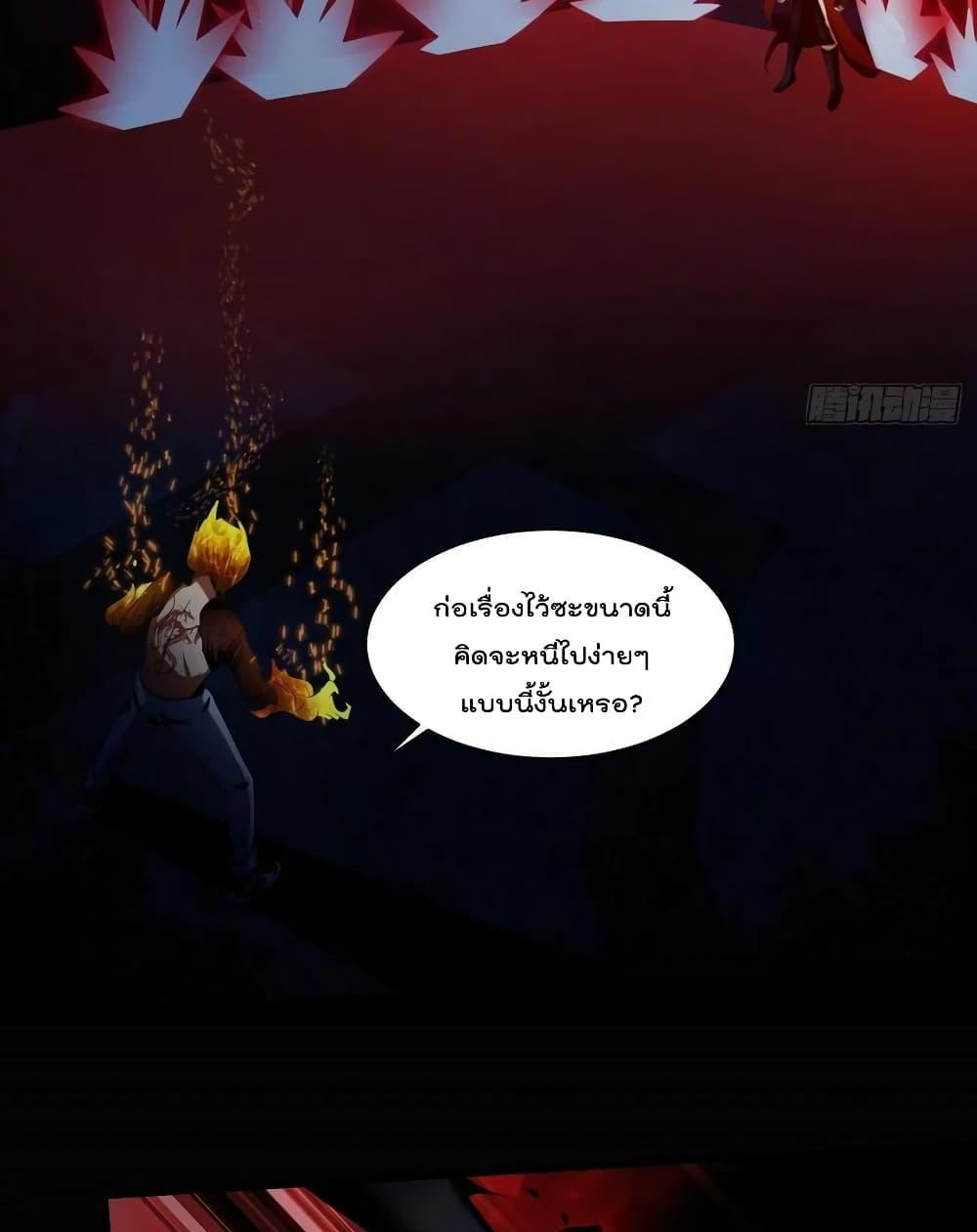 Villain Demon-in-law แปลไทย