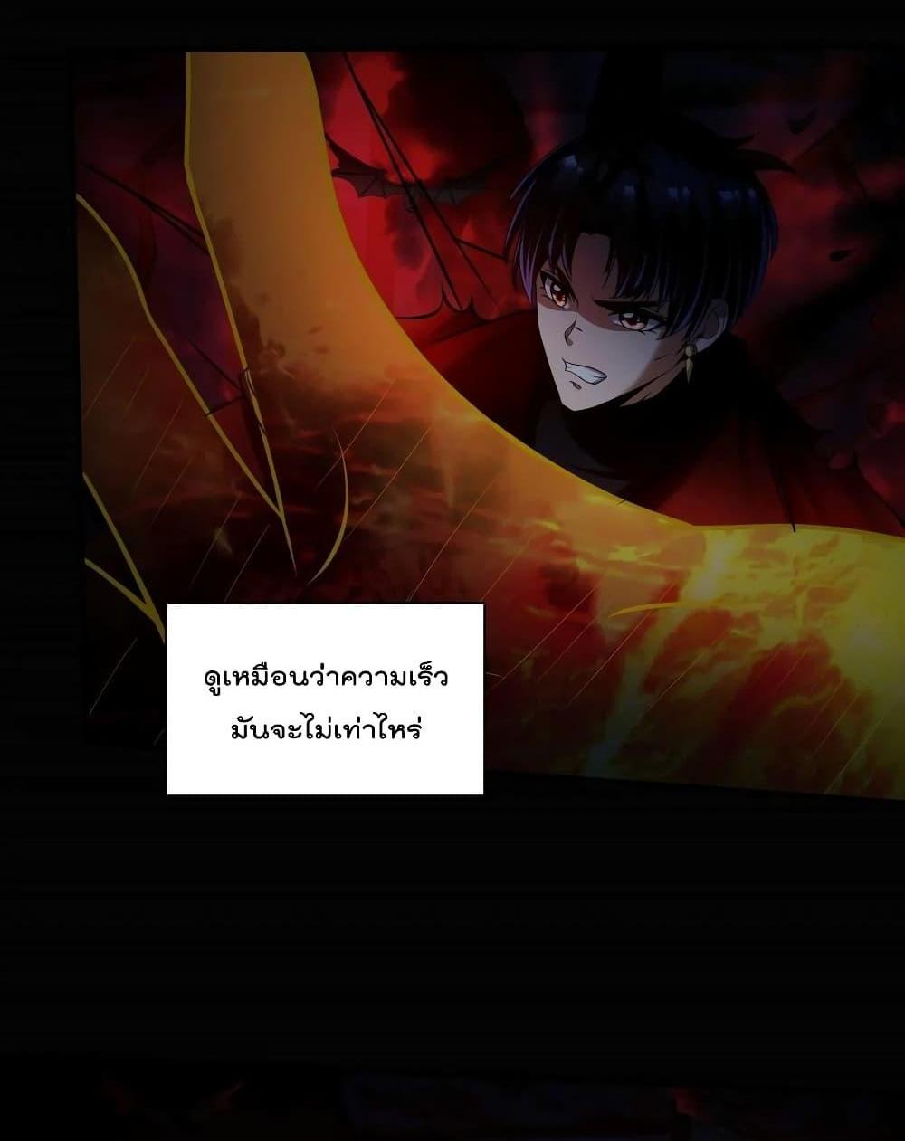 Villain Demon-in-law แปลไทย