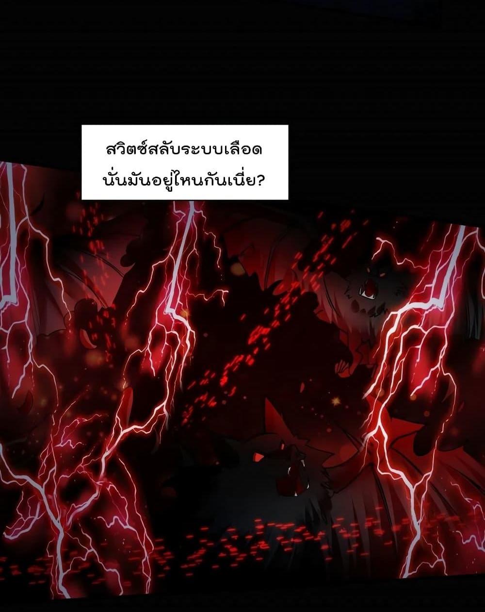 Villain Demon-in-law แปลไทย