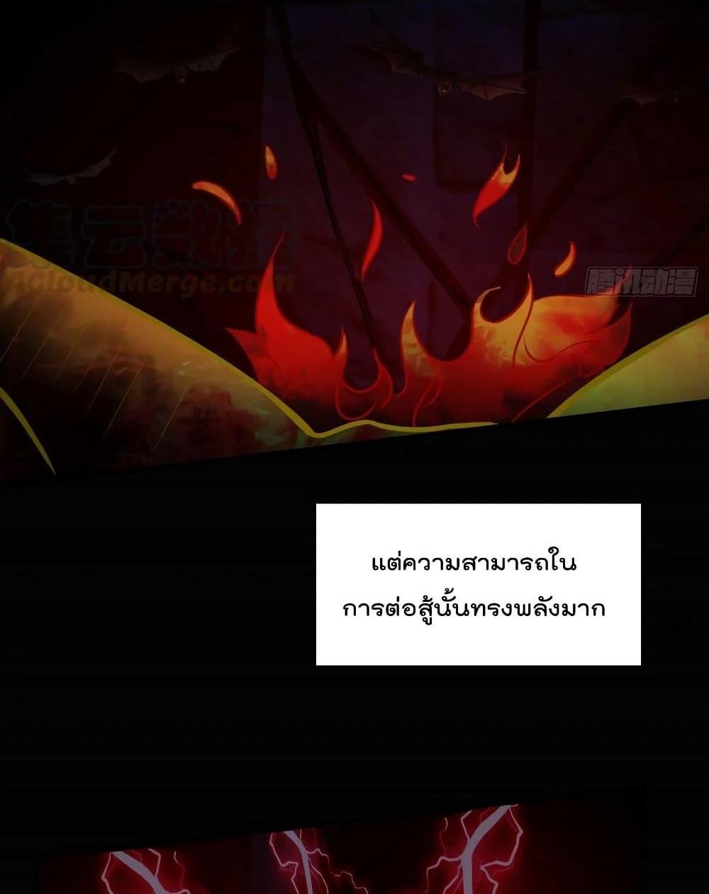 Villain Demon-in-law แปลไทย