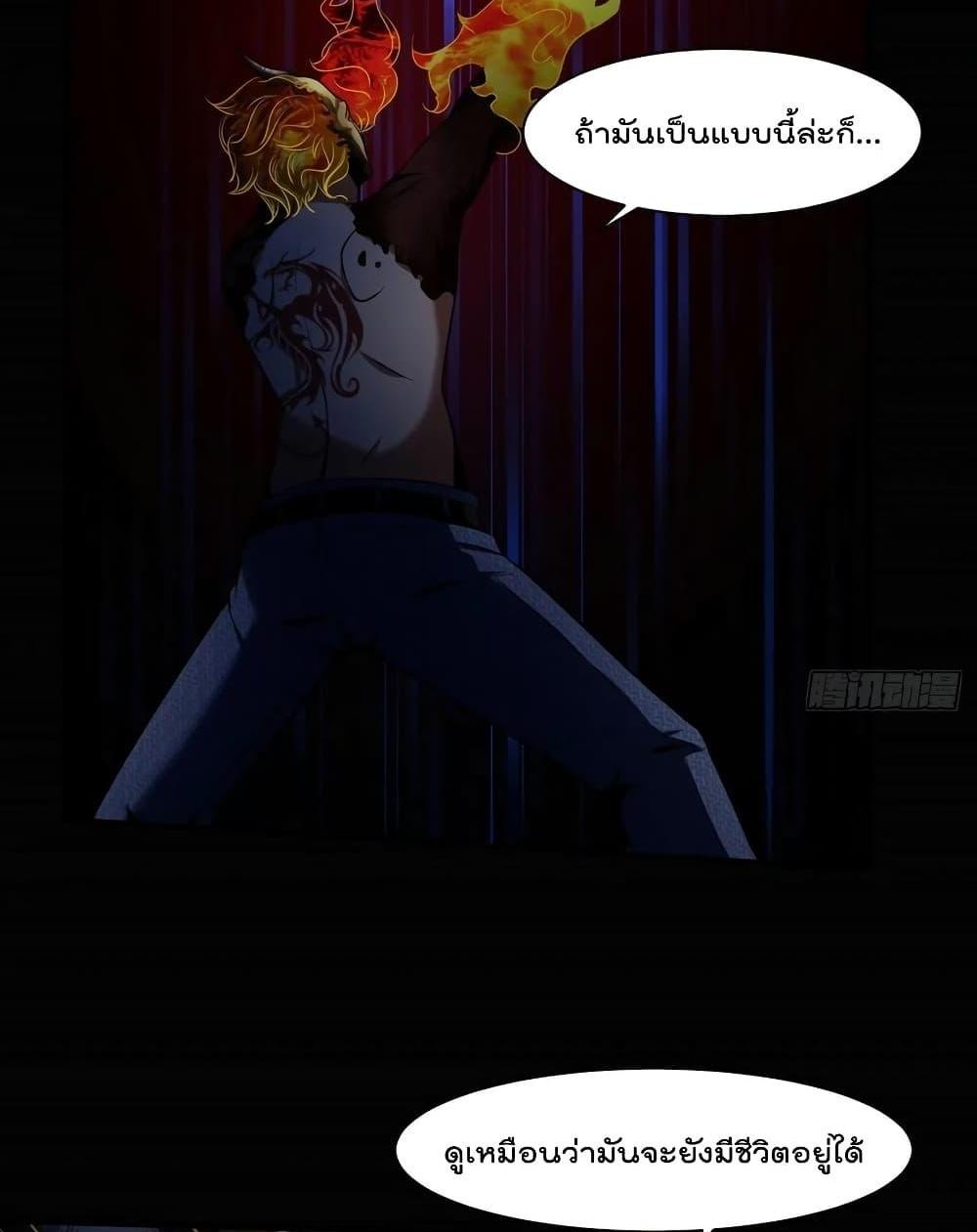 Villain Demon-in-law แปลไทย