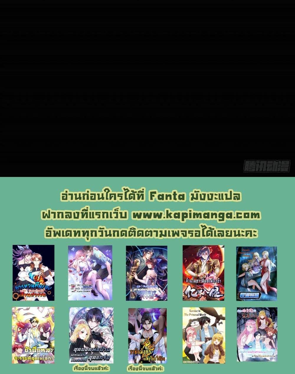 Villain Demon-in-law แปลไทย