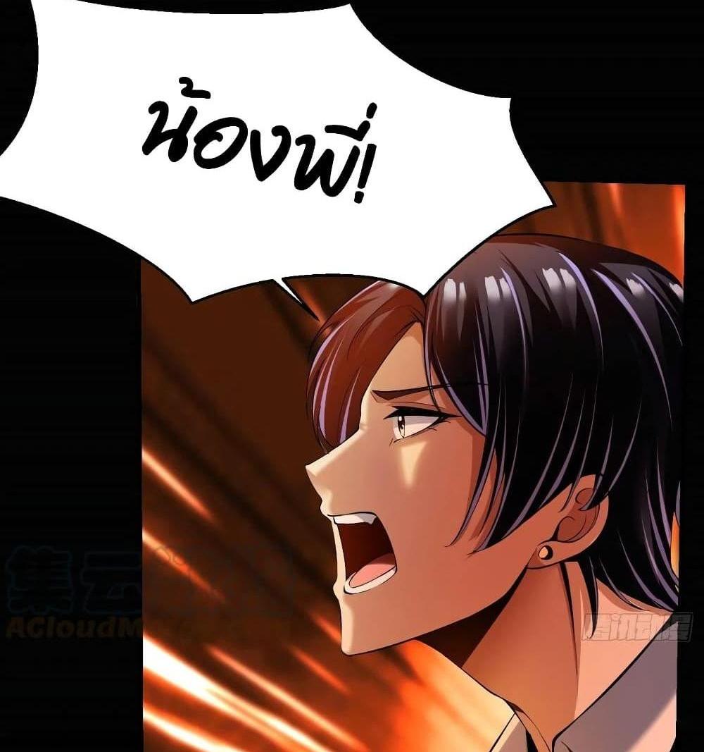 Villain Demon-in-law แปลไทย