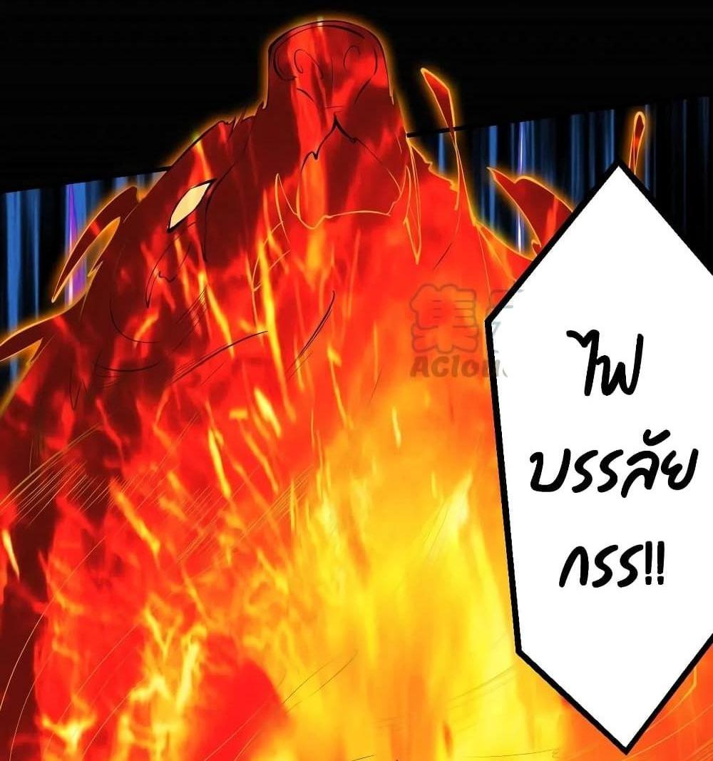 Villain Demon-in-law แปลไทย