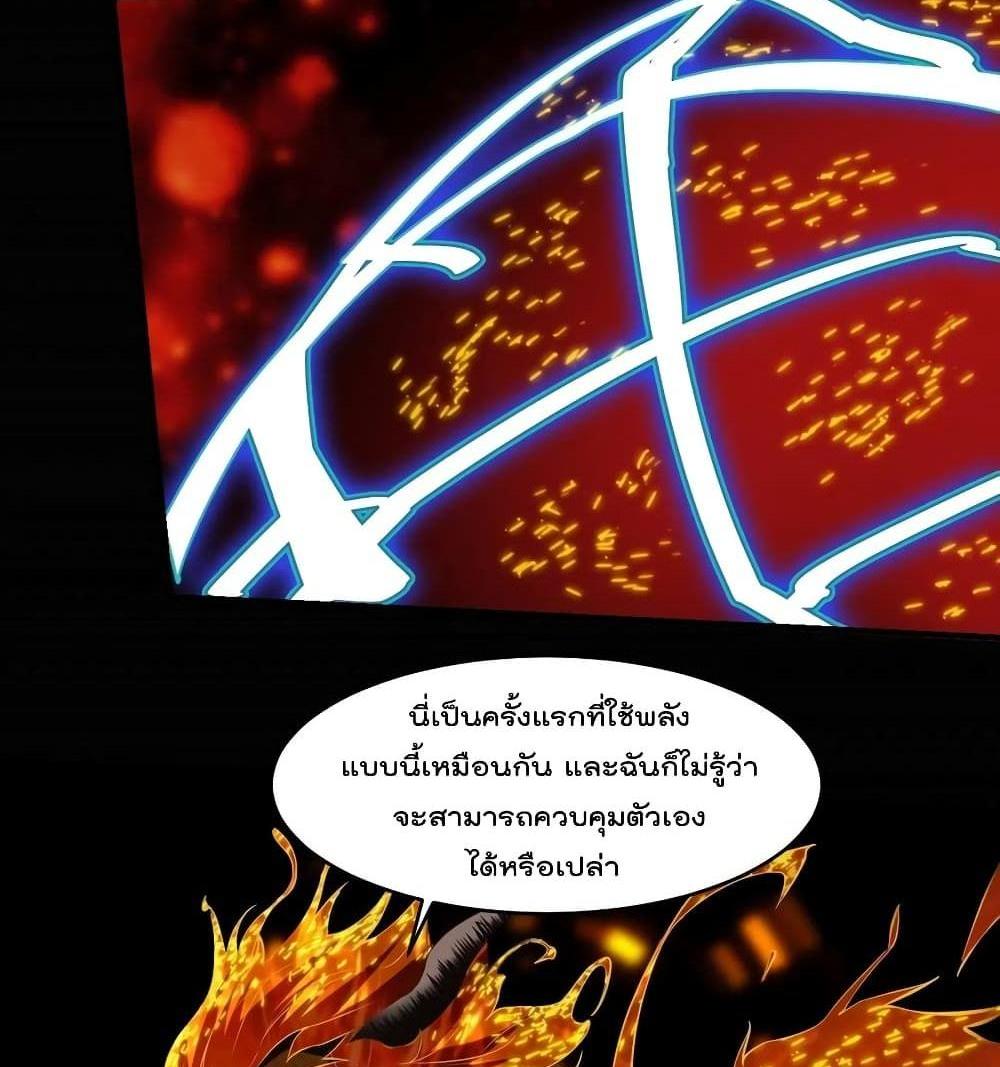 Villain Demon-in-law แปลไทย