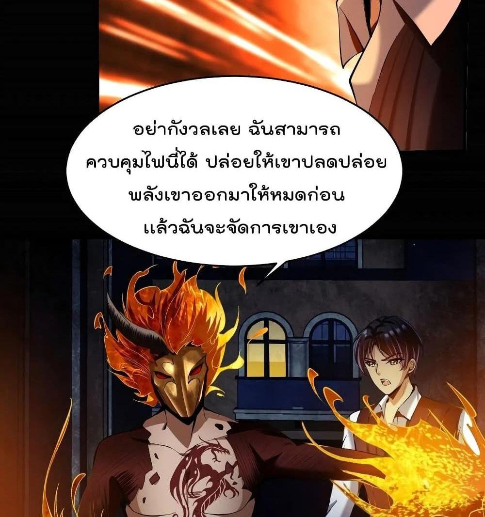 Villain Demon-in-law แปลไทย