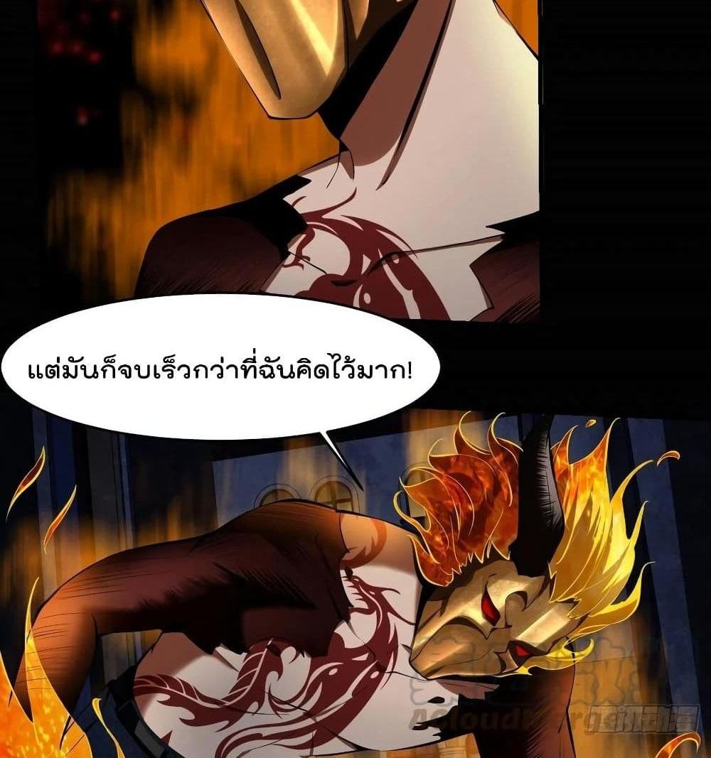 Villain Demon-in-law แปลไทย