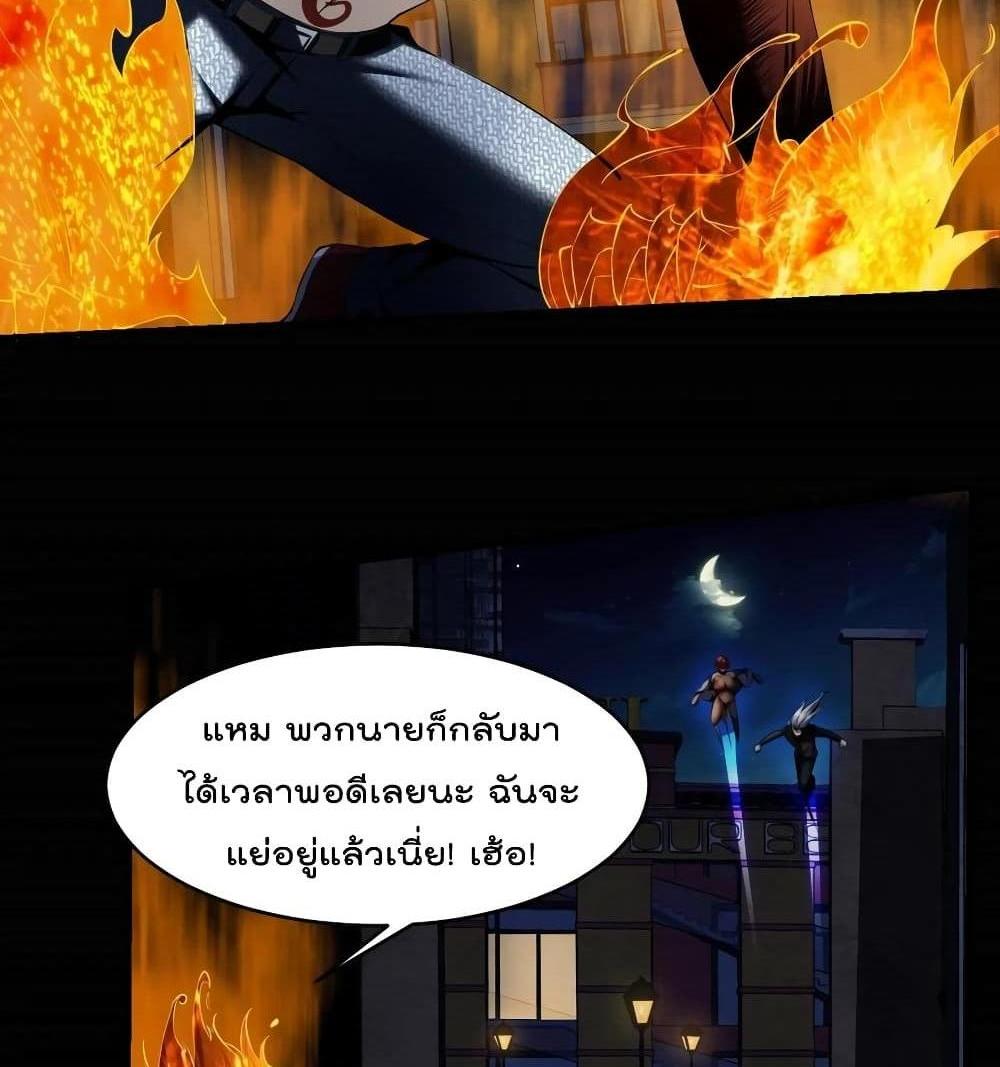 Villain Demon-in-law แปลไทย