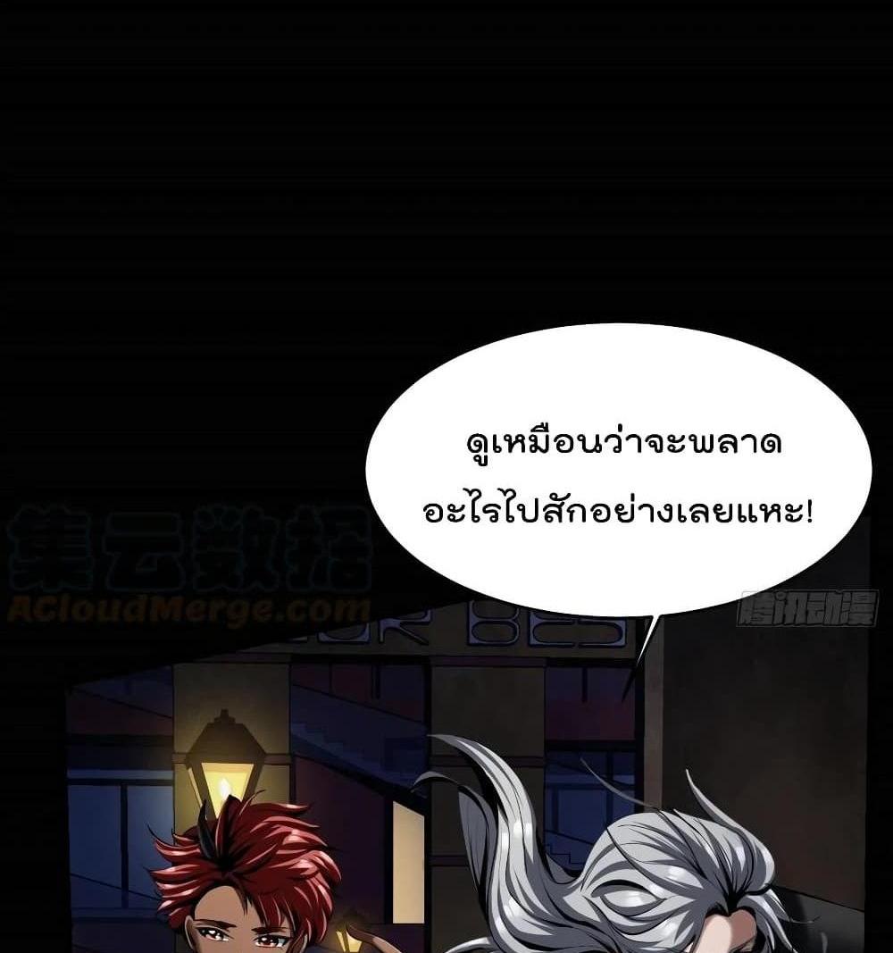 Villain Demon-in-law แปลไทย