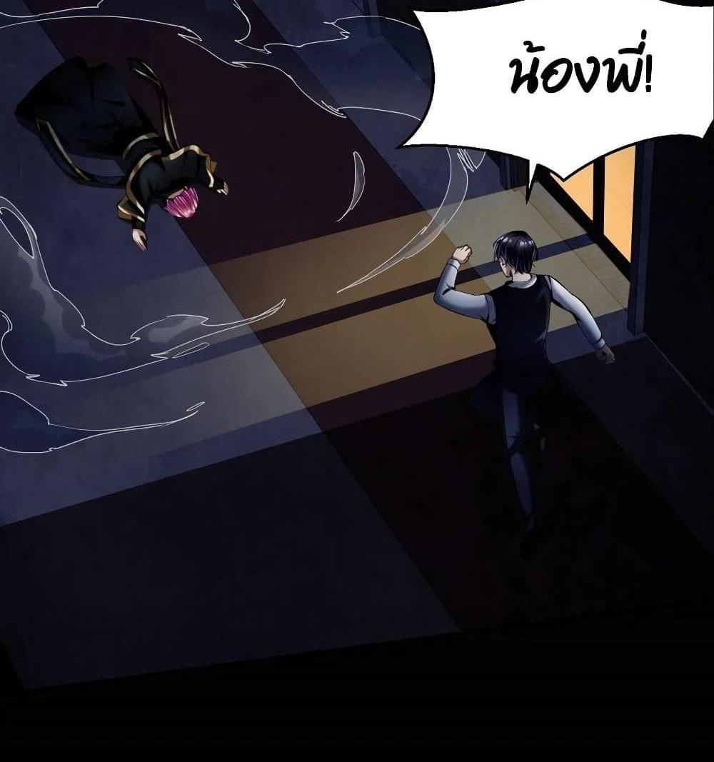 Villain Demon-in-law แปลไทย