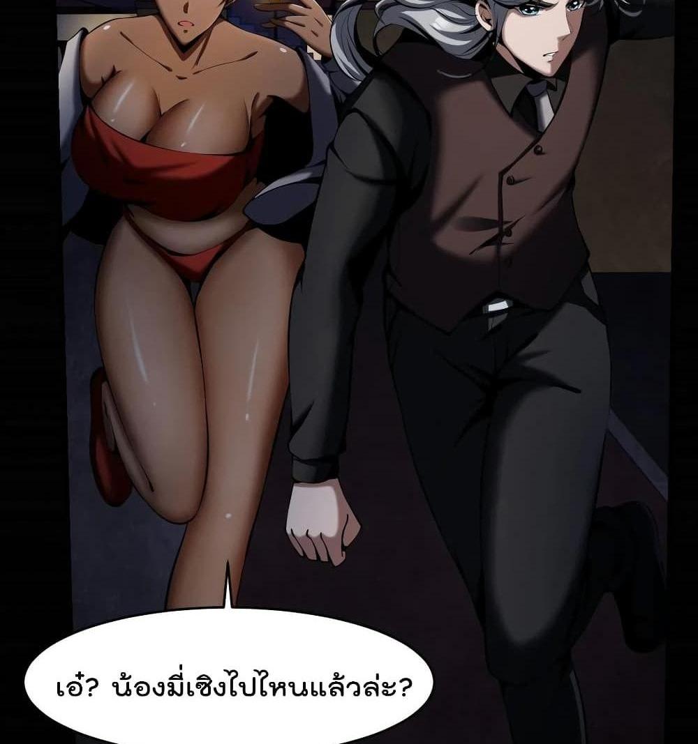 Villain Demon-in-law แปลไทย
