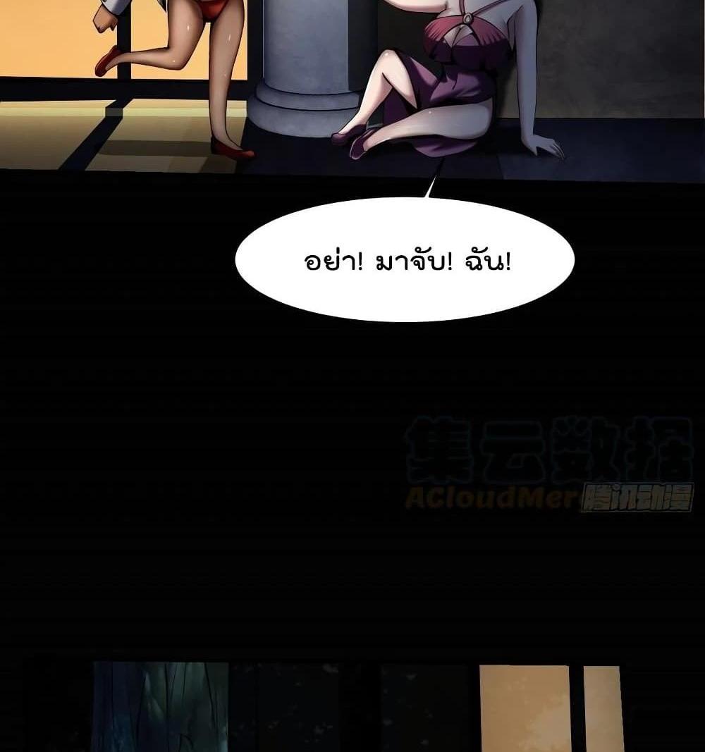 Villain Demon-in-law แปลไทย