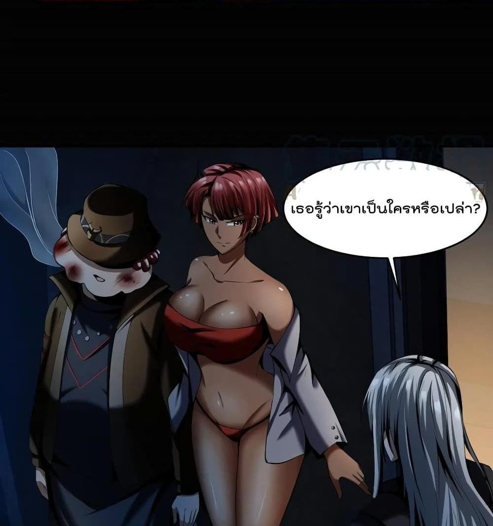 Villain Demon-in-law แปลไทย