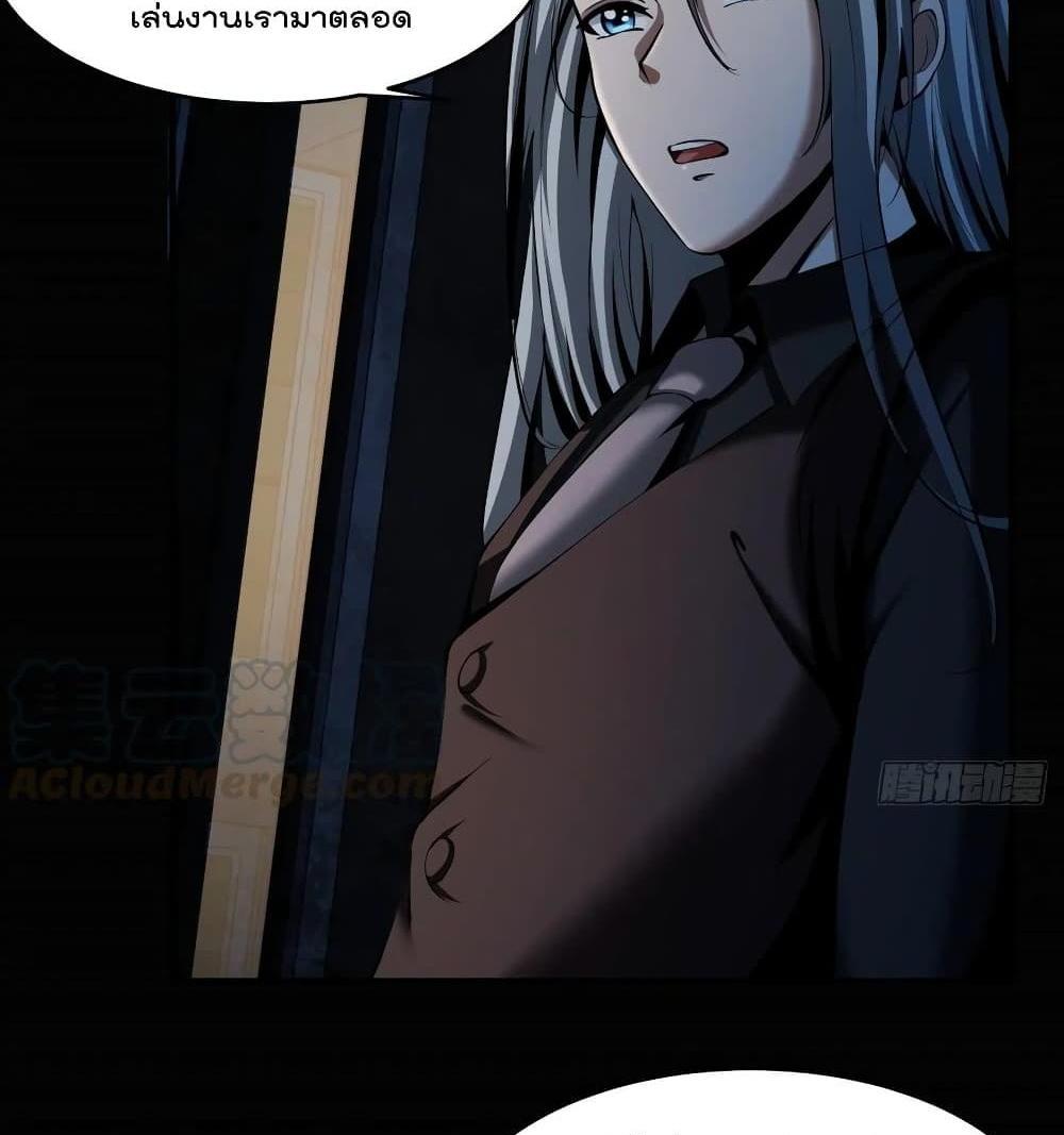 Villain Demon-in-law แปลไทย