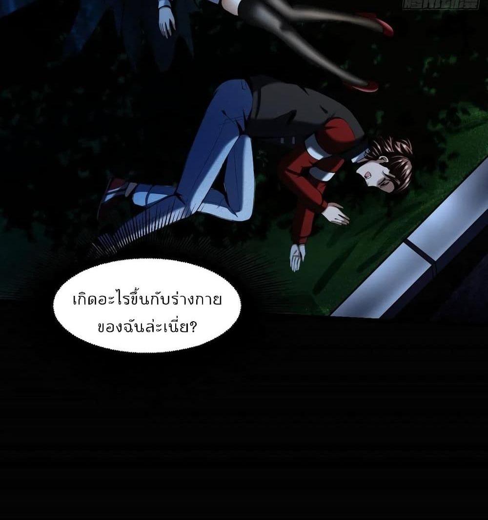 Villain Demon-in-law แปลไทย