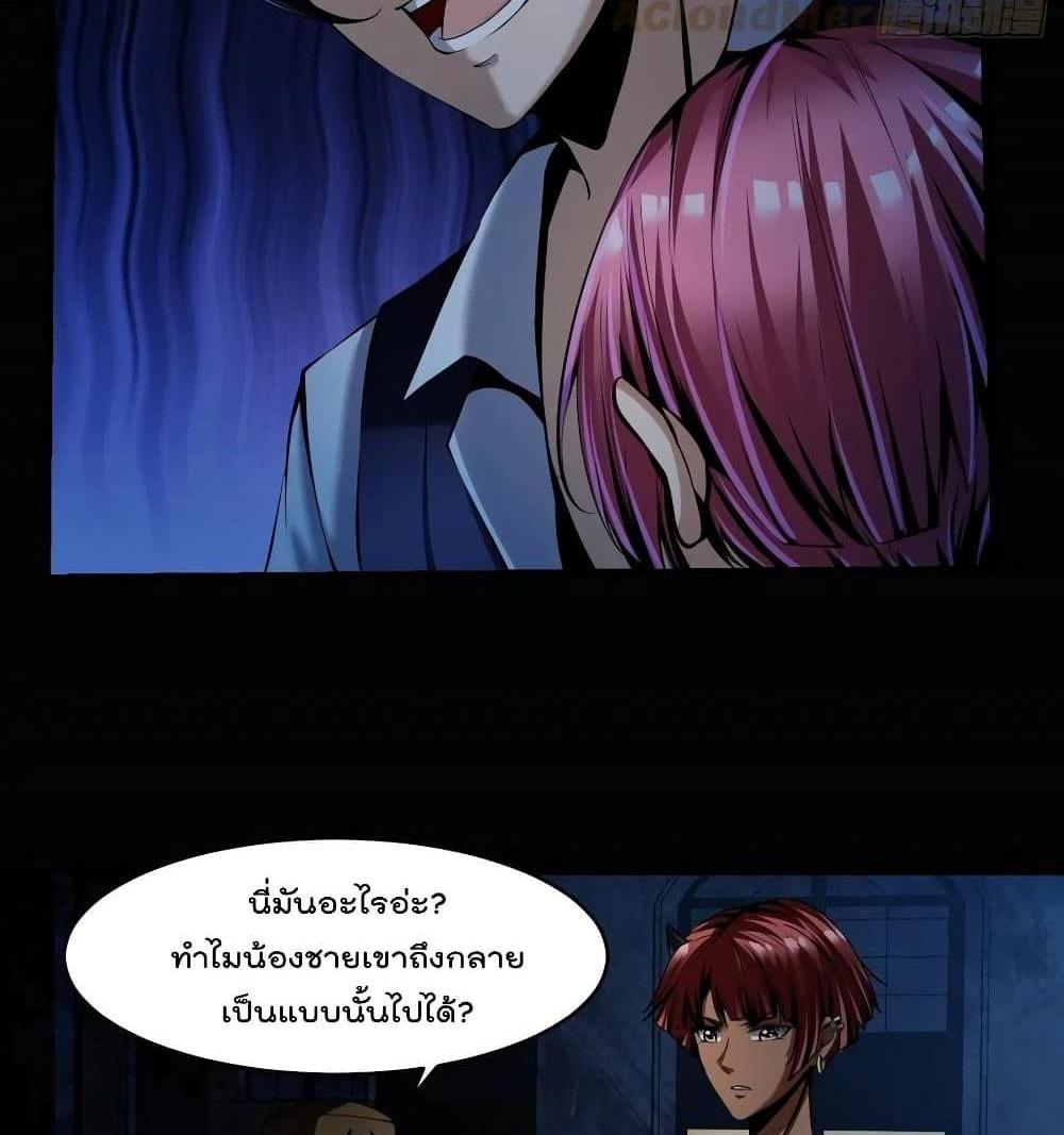 Villain Demon-in-law แปลไทย