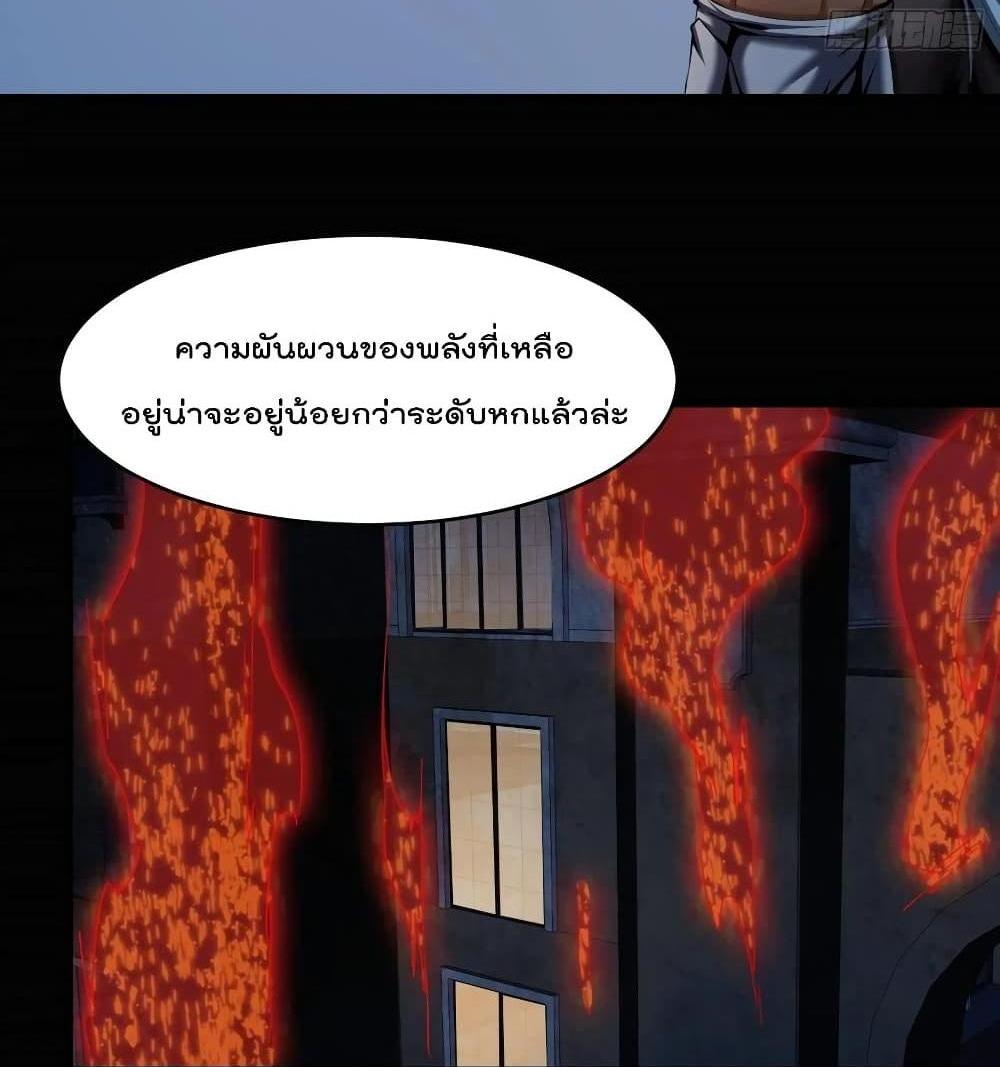 Villain Demon-in-law แปลไทย