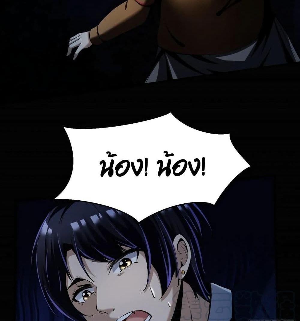 Villain Demon-in-law แปลไทย