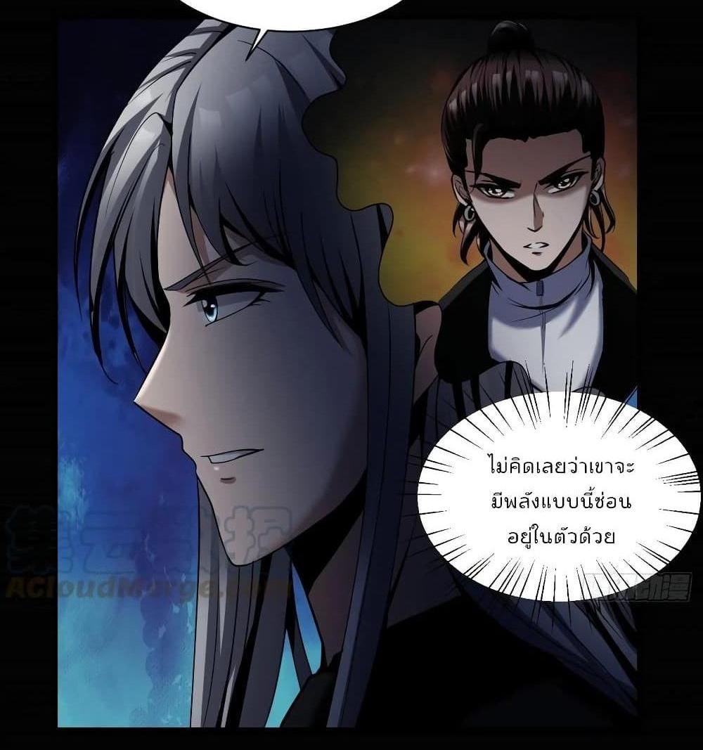 Villain Demon-in-law แปลไทย
