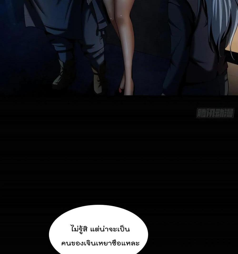 Villain Demon-in-law แปลไทย
