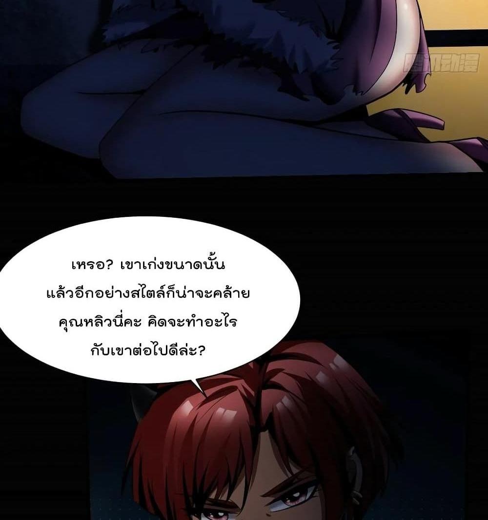 Villain Demon-in-law แปลไทย