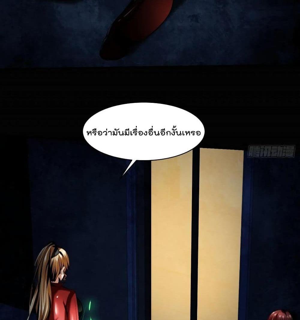 Villain Demon-in-law แปลไทย