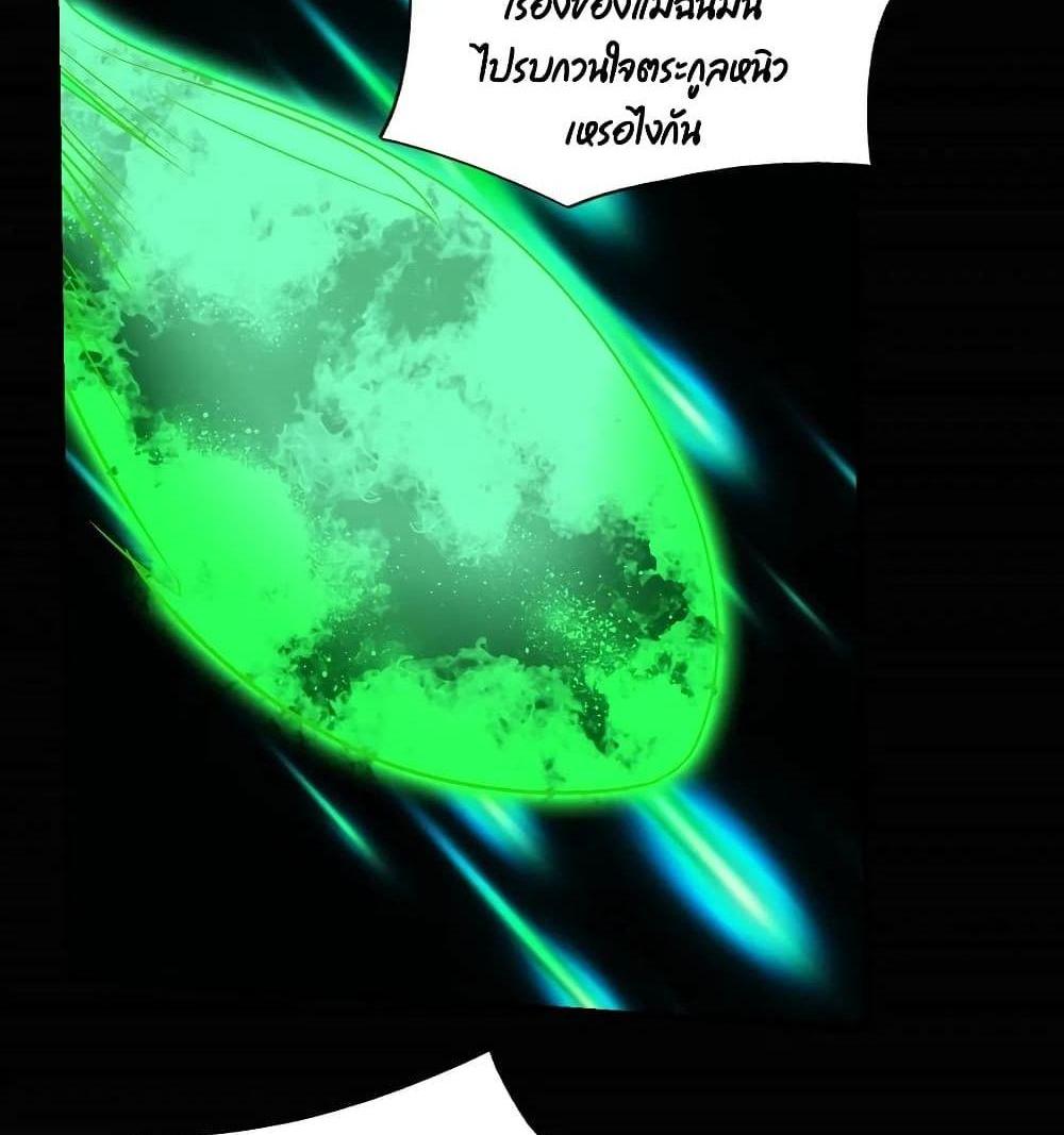 Villain Demon-in-law แปลไทย